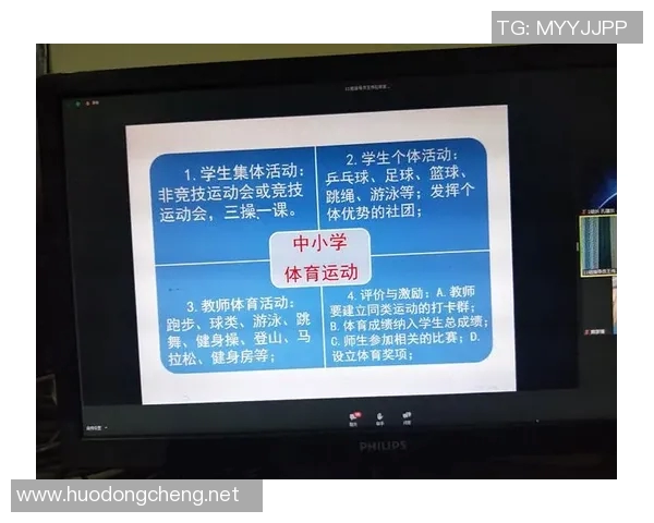 运动心理学视角下的心理调适与竞技表现提升策略研究