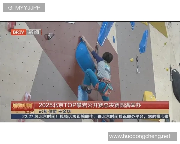 最新攀岩力量排行榜揭晓北京攀岩队强势领跑全国前十名